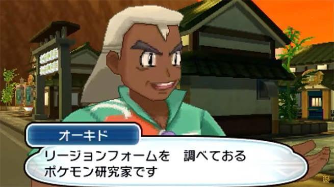 Professor Oak's not in Pokémon Sun and Moon, but his chilled-out cousin is  - Polygon