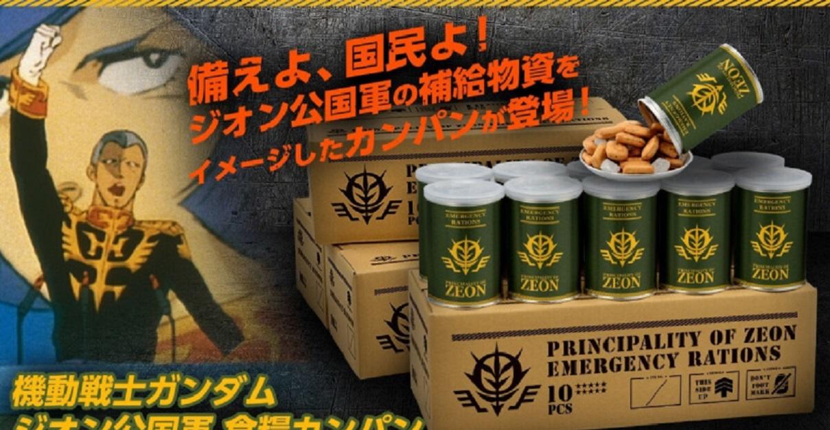 gundam-rations.jpg gundam-rations.jpg