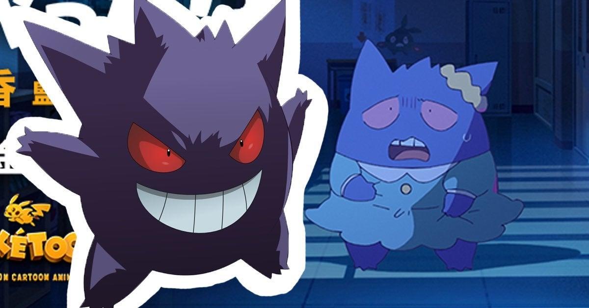 Pokémon of the Week - Gengar