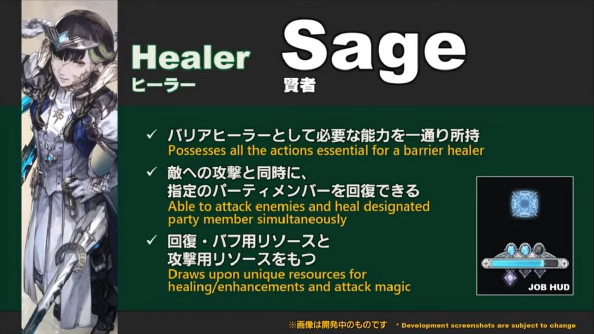 final-fantasy-xiv-sage.jpg final-fantasy-xiv-sage.jpg