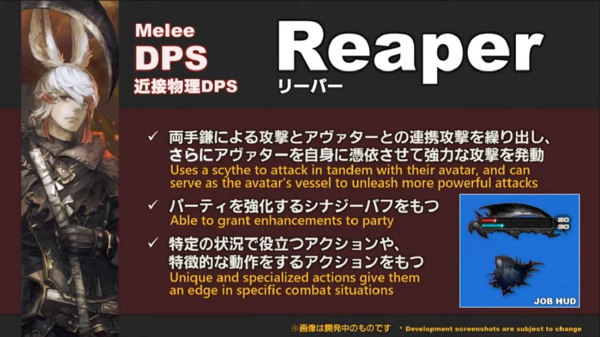 final-fantasy-xiv-reaper.jpg final-fantasy-xiv-reaper.jpg