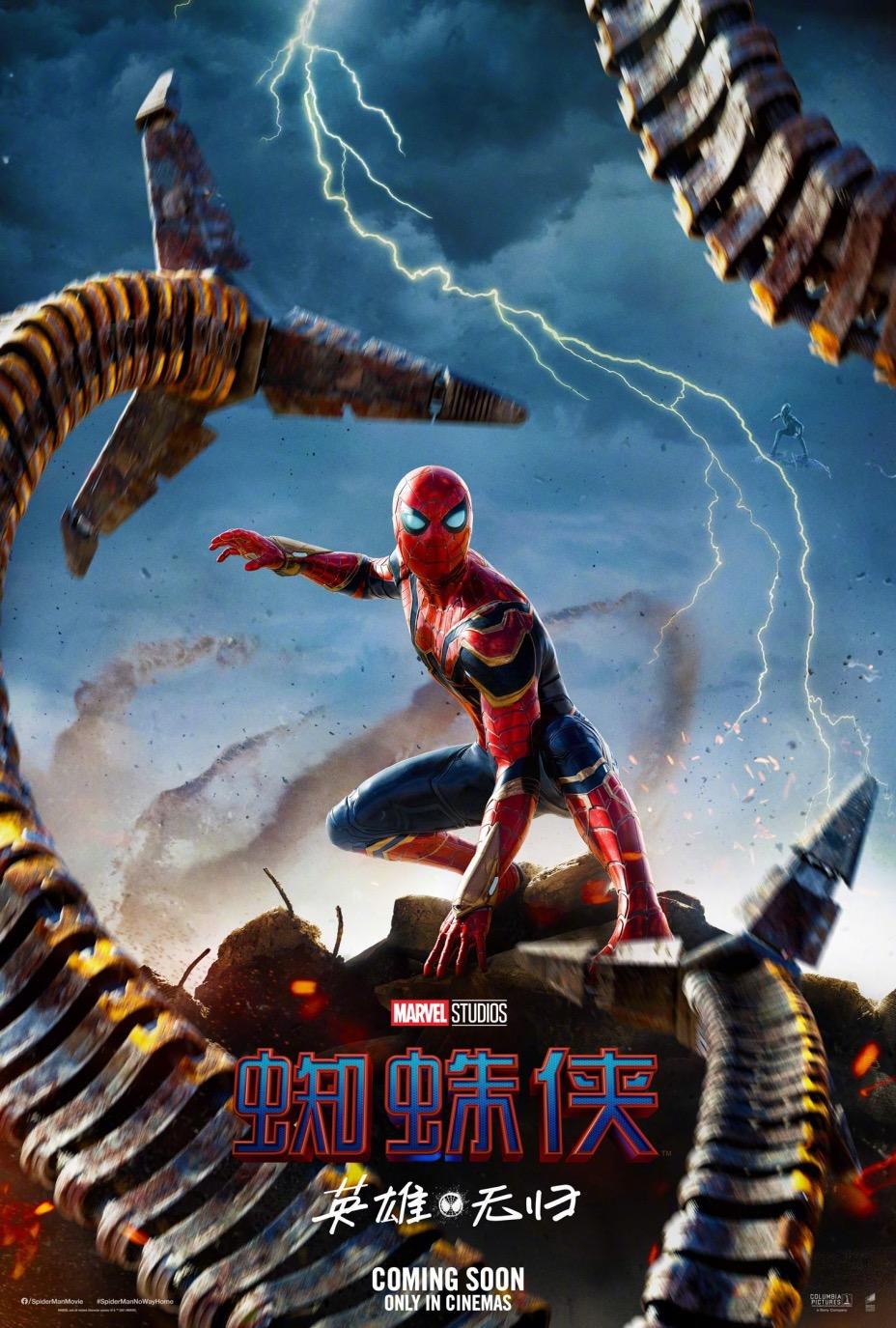 spider-man-no-way-home-chinese-poster.jpg