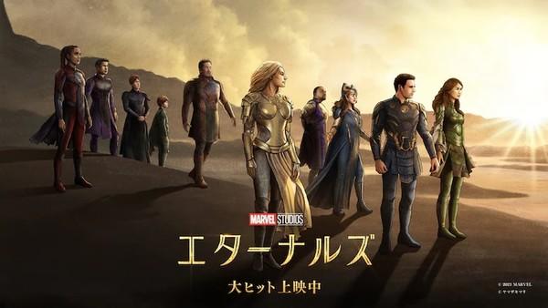 eternals.jpg eternals.jpg