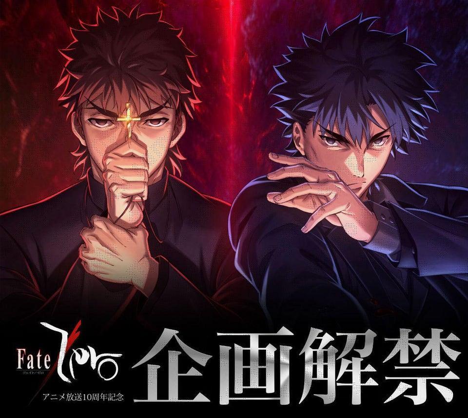 Fate Zero Celebrates 10th Anniversary With New Poster