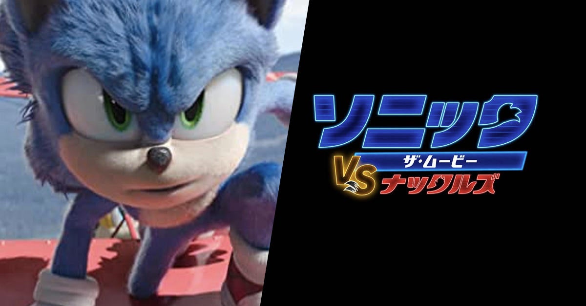 Japanese Sonic Movie Poster