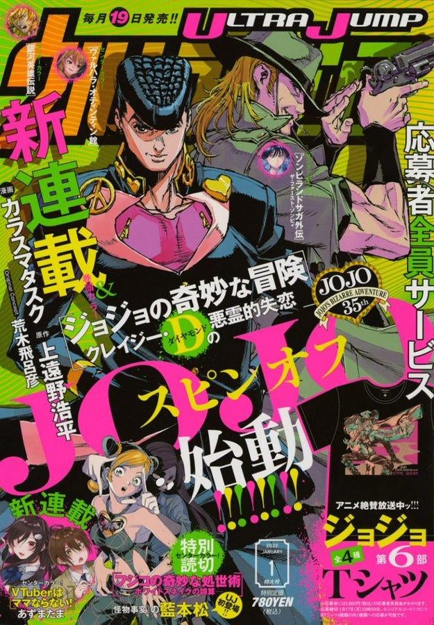 JoJo's Bizarre Adventure Confirms A Huge Theory About Its Reboot