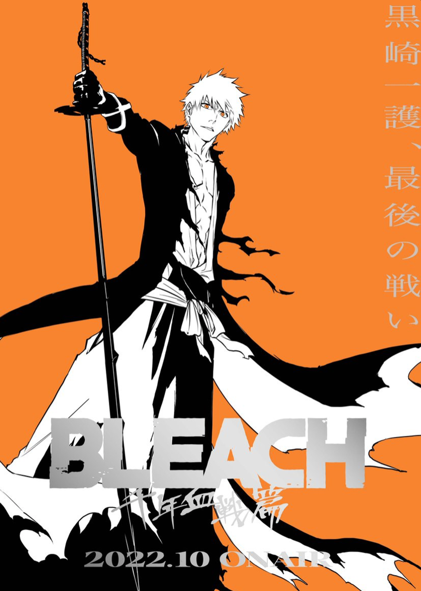 BLEACH – an anime
