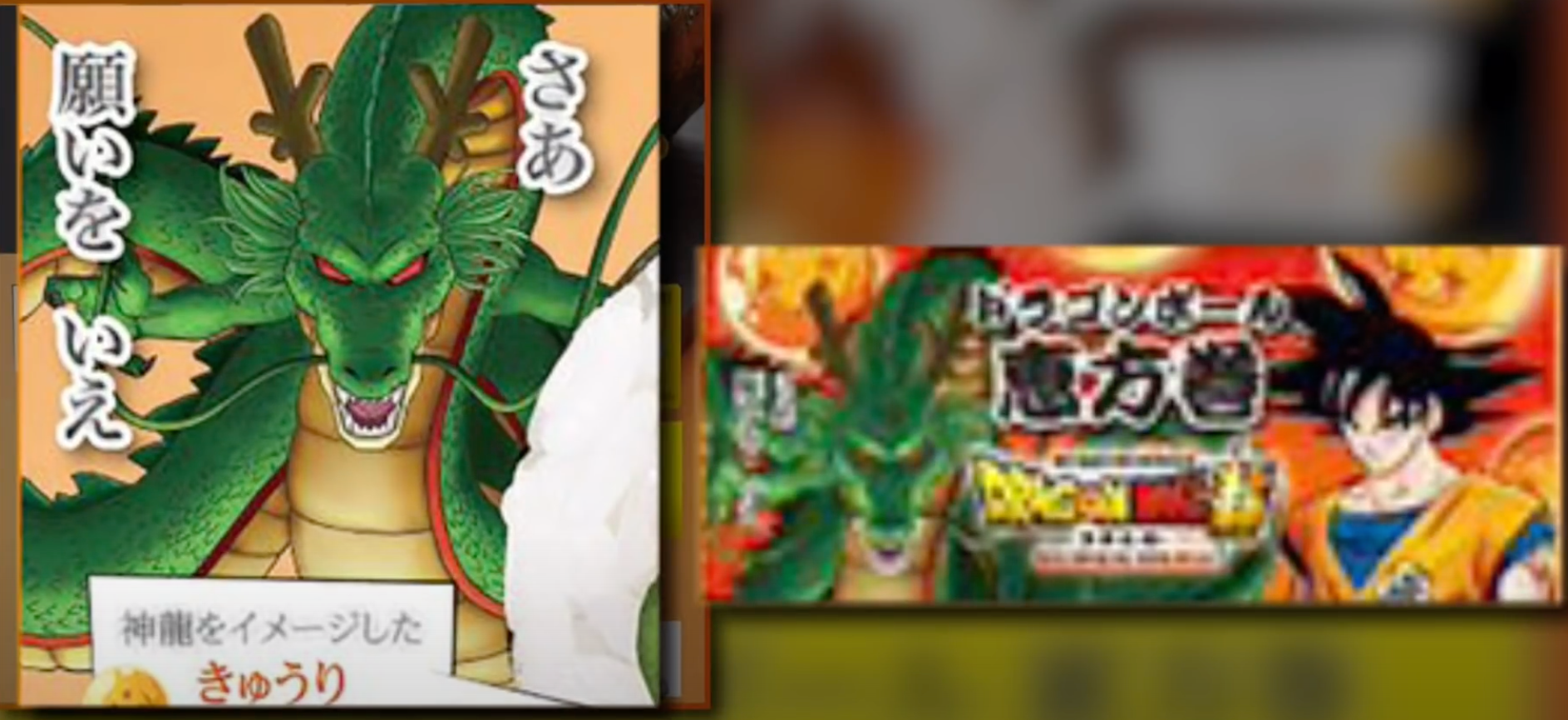 Shenron png images