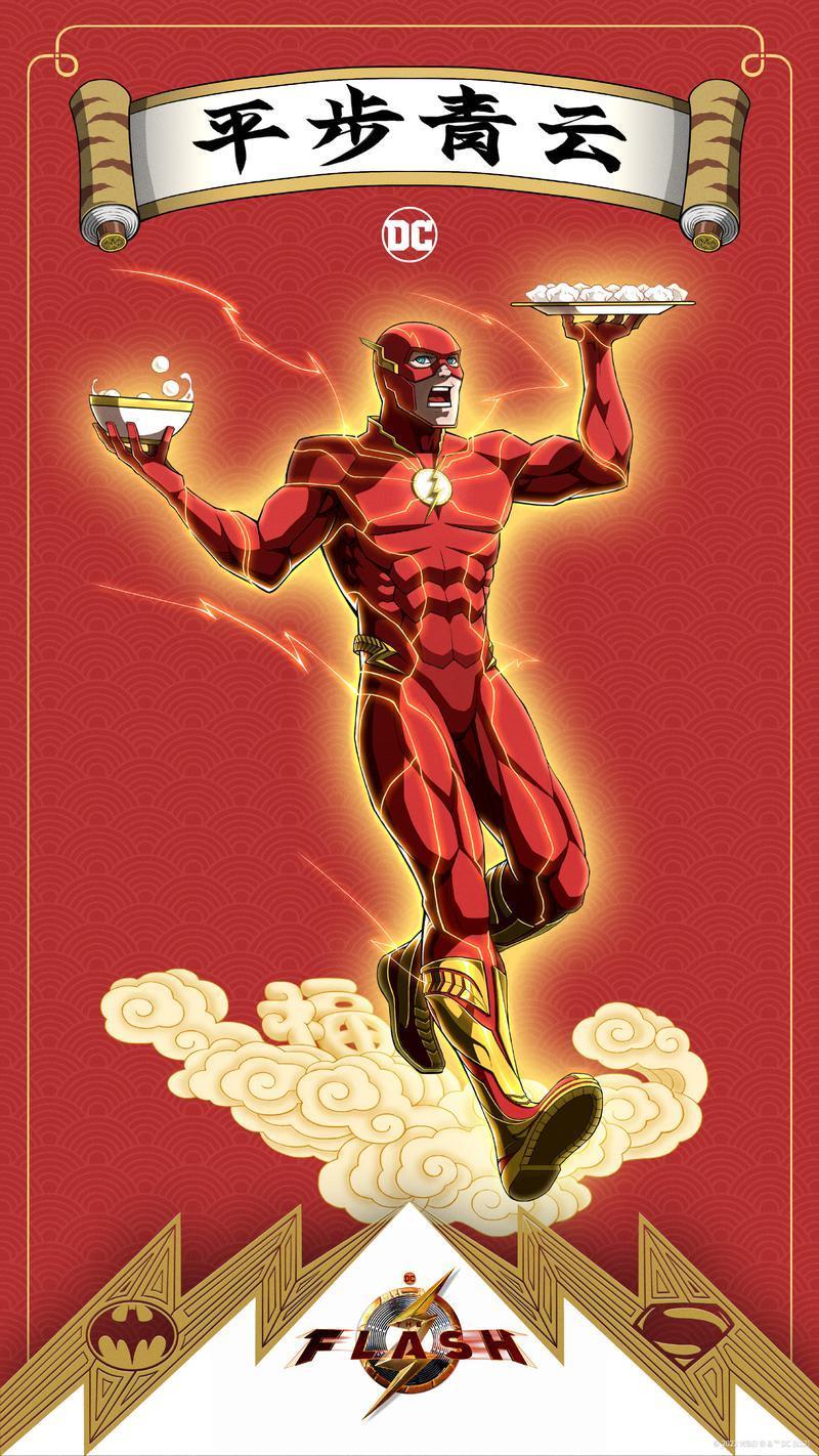 the-flash-lunar-new-year-poster.jpg