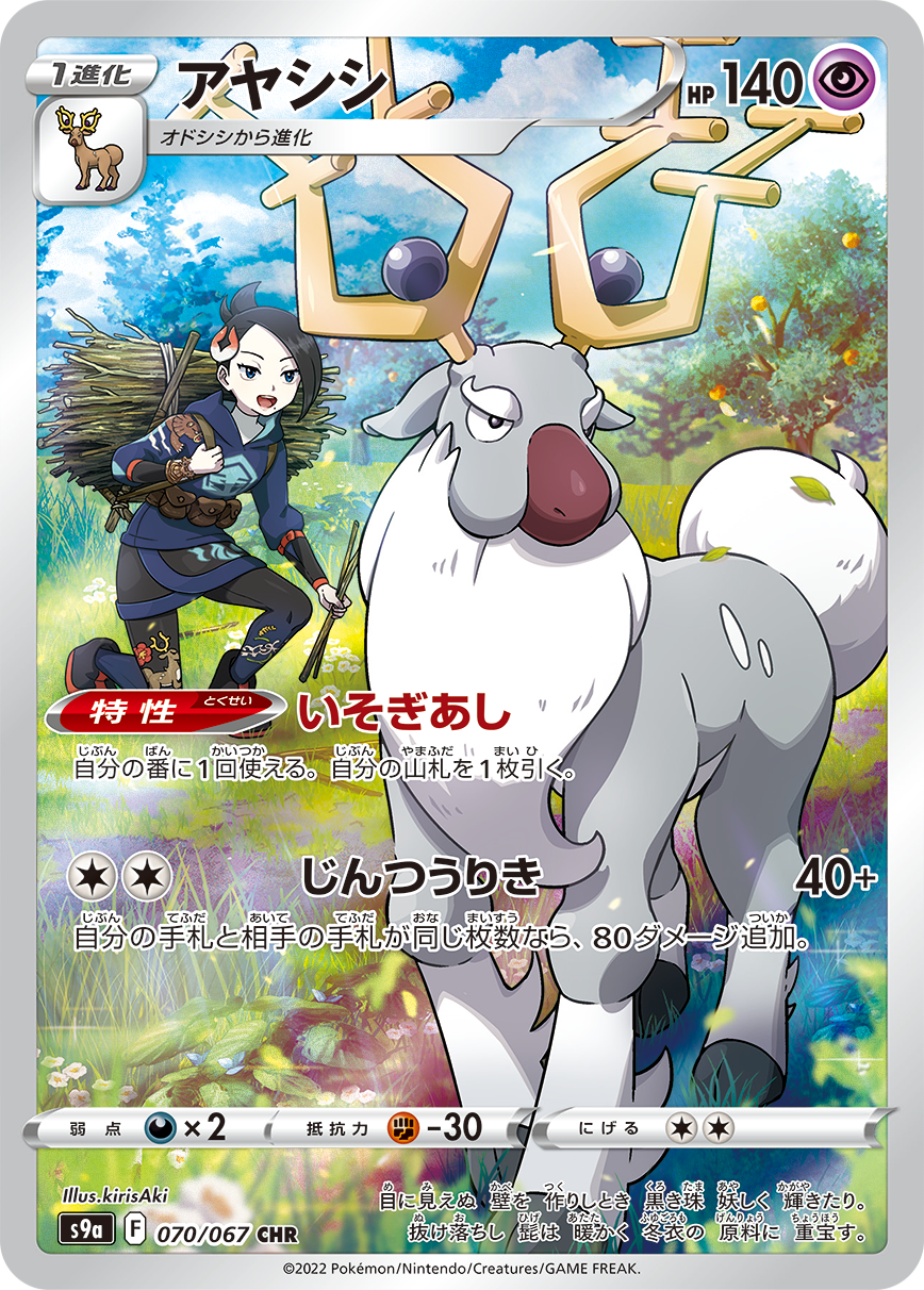 Metal Japanese Card, Japanese Anime Game, Ip Collection Card