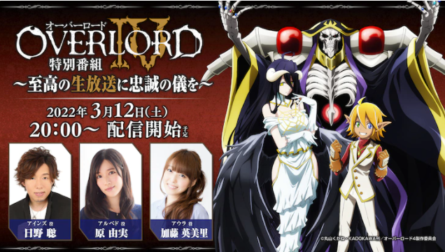 Share 156+ overlord anime cast super hot - awesomeenglish.edu.vn