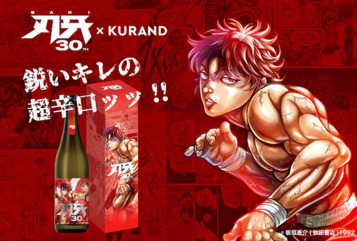 baki the grappler fighting iron Mike // manga-anime edit