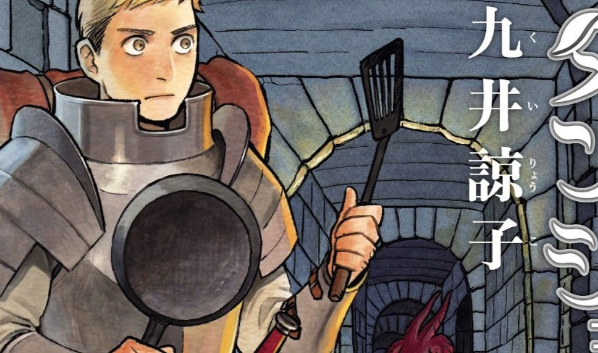 delicious-in-dungeon