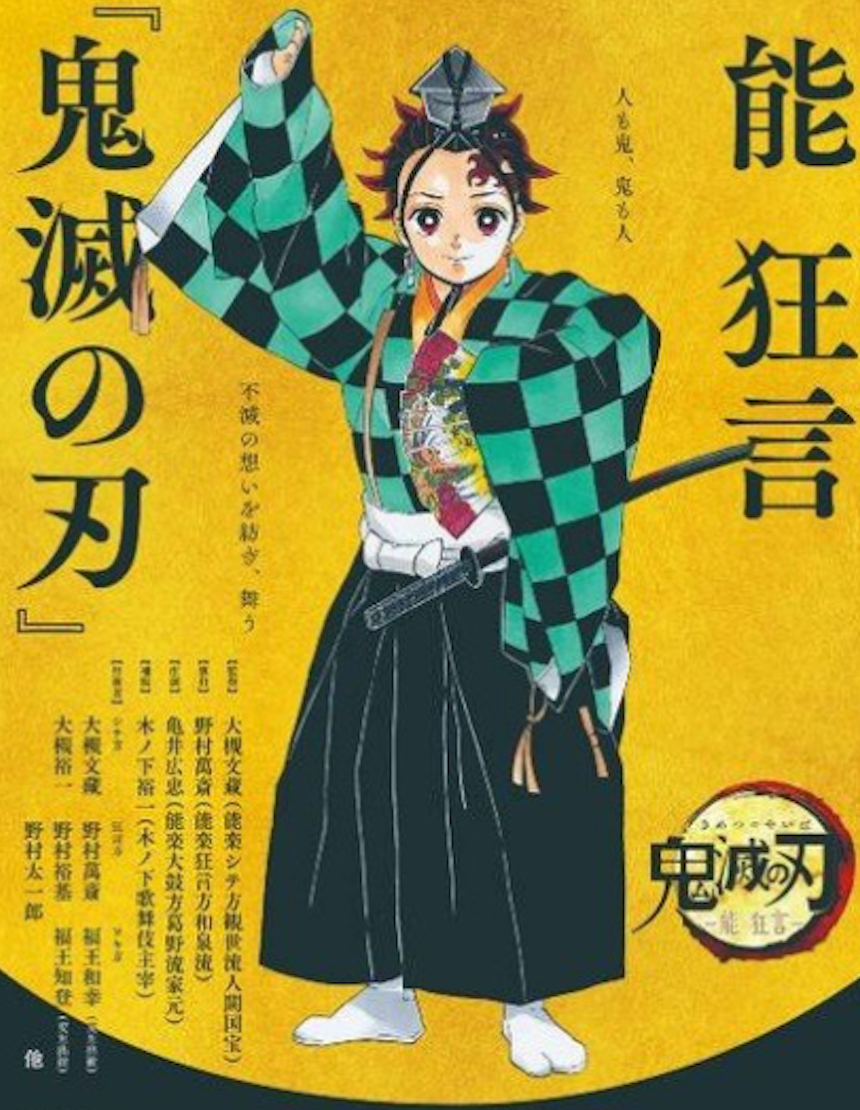 Demon Slayer revela teaser e pôster com personagens de novo arco