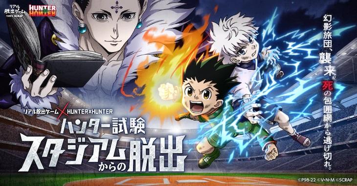 Hunter X Hunter: World Hunt – Close Beta Test