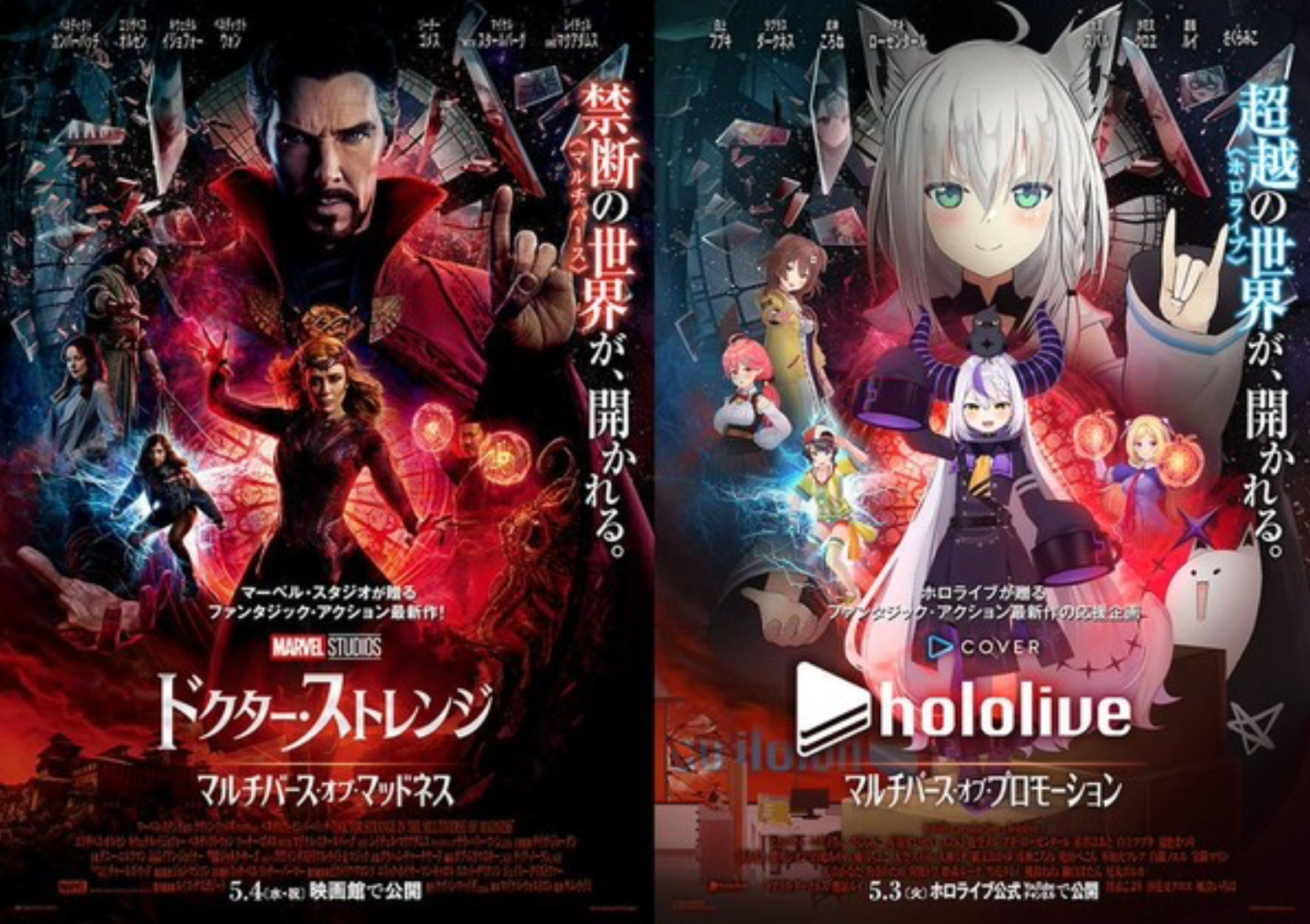 doctor-strange-poster-japan.png