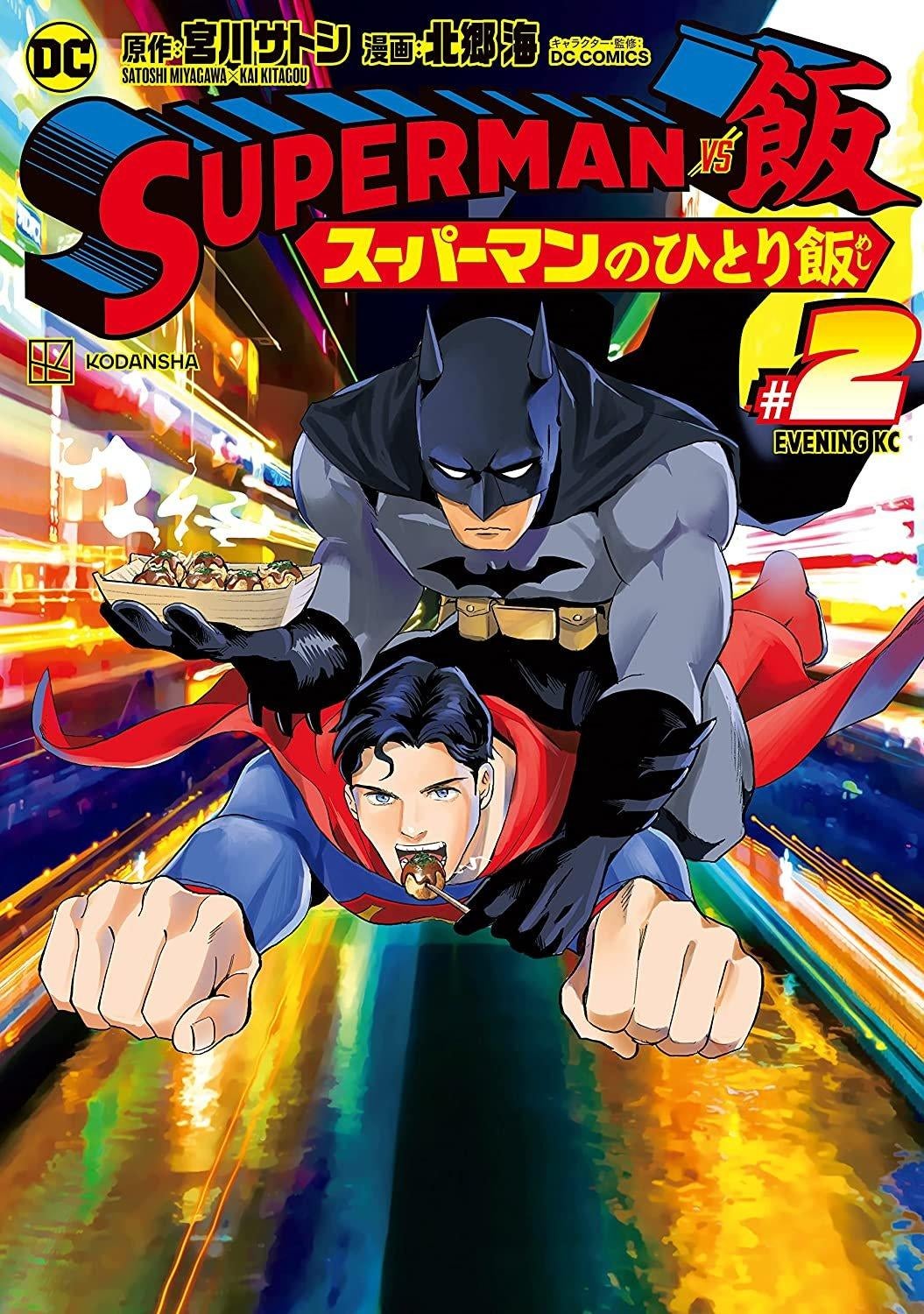superman-manga.jpg