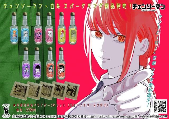How Many Beers Were Drunk in Chainsaw Man Episode 7? Answered