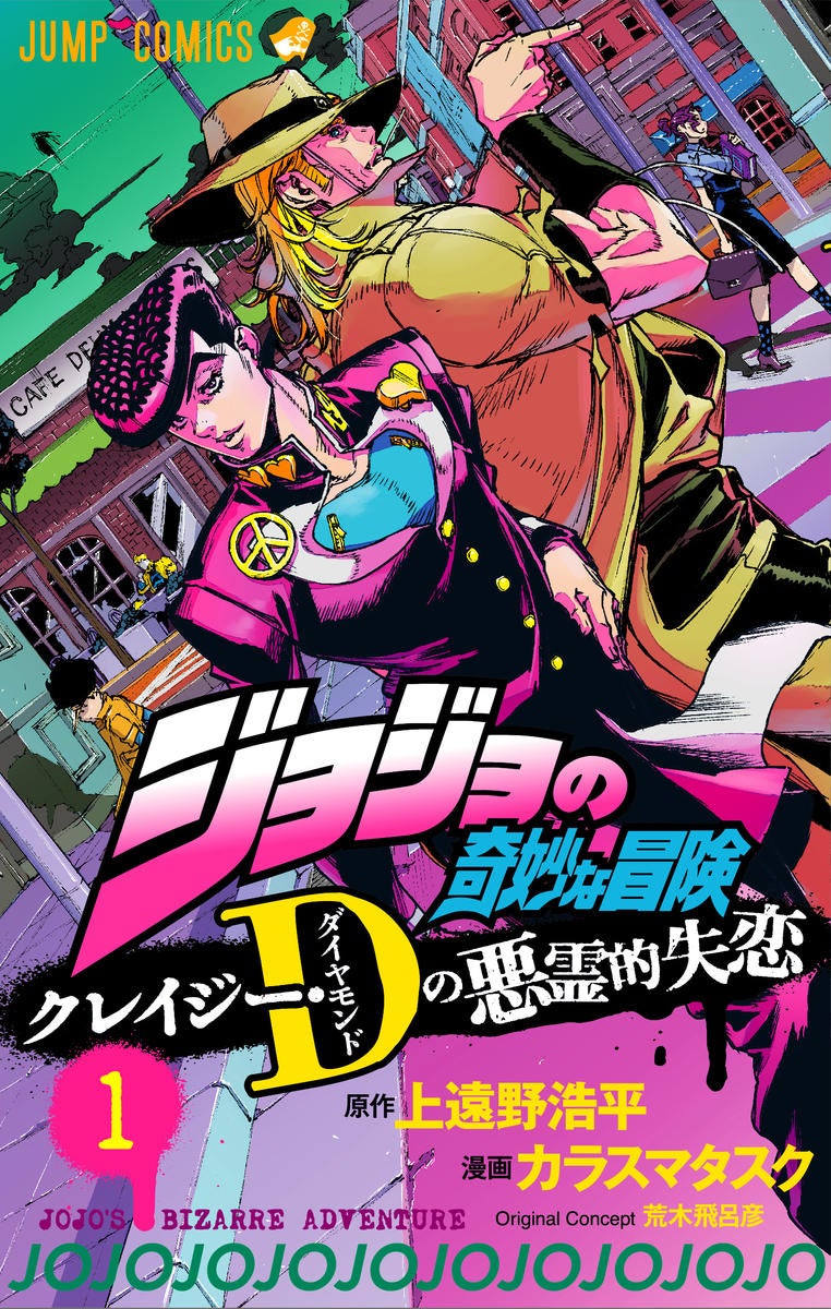 The JoJo's Bizarre Adventure Marathon is live now!