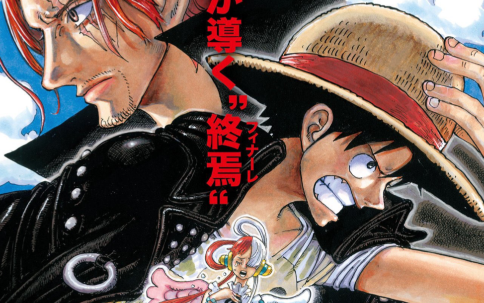 One Piece Film: Red Coming to Theaters This Fall - But Why Tho?