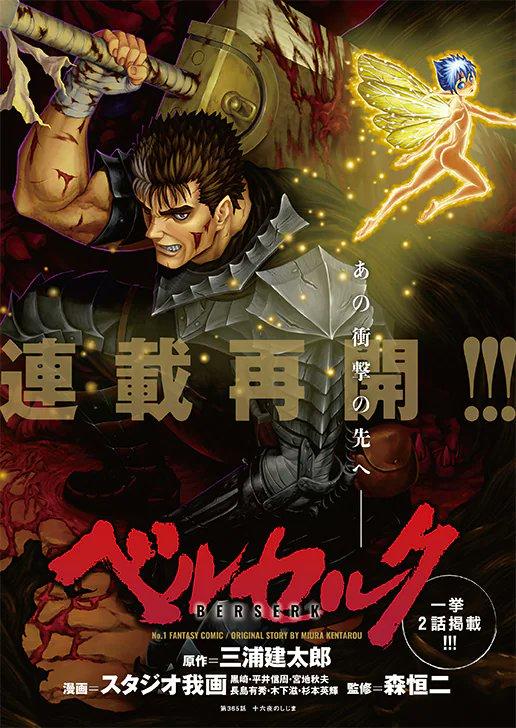 berserk-color.jpg berserk-color.jpg