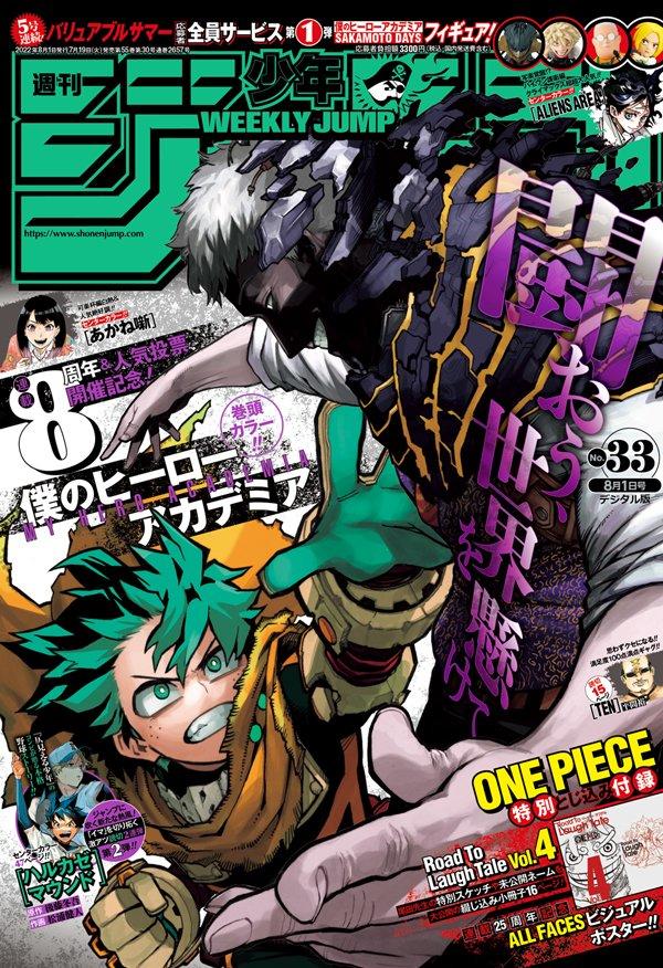 my-hero-academia-cover.jpg my-hero-academia-cover.jpg