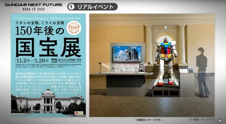 gundam-exhibit.jpg gundam-exhibit.jpg