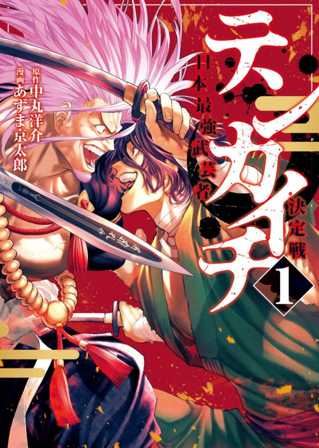 Manga Mogura RE on X: The upcoming Sequel Anime Movie of
