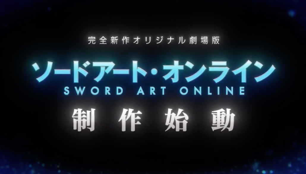 New SWORD ART ONLINE Animated Film Releases Worldwide February 18th —  GeekTyrant