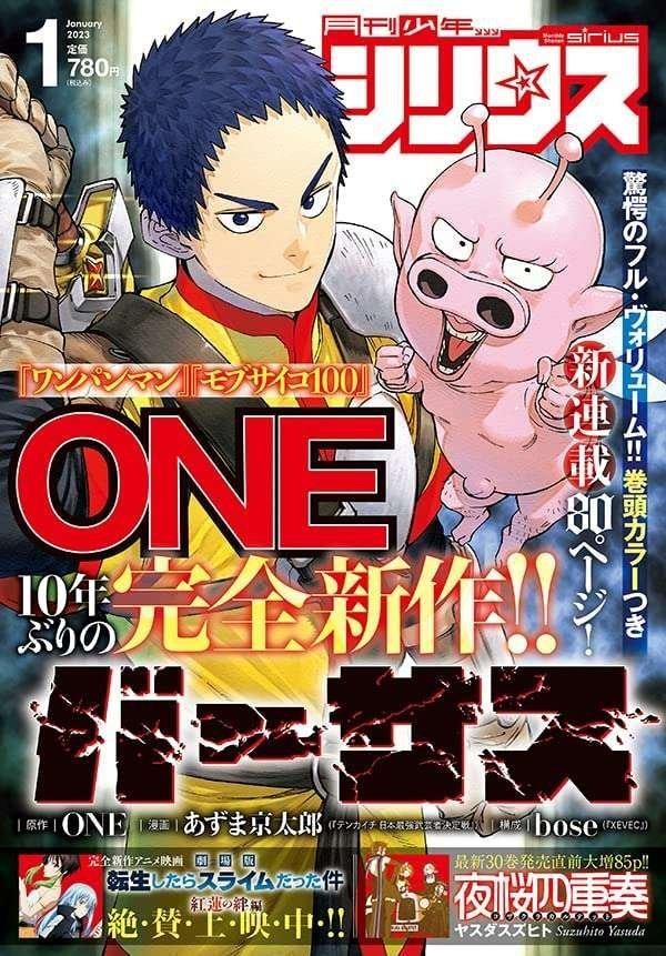 One Punch Man: lançado o mais recente capítulo do mangá após quase 2 anos –  ANMTV
