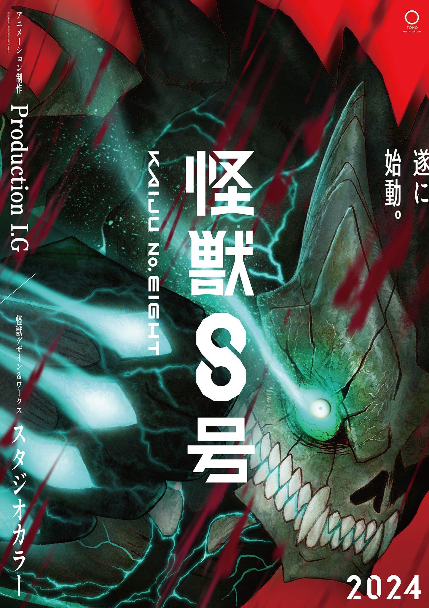 Kaiju No 8 anime adaptation was confirmed to premiere soon  Try Hard  Guides