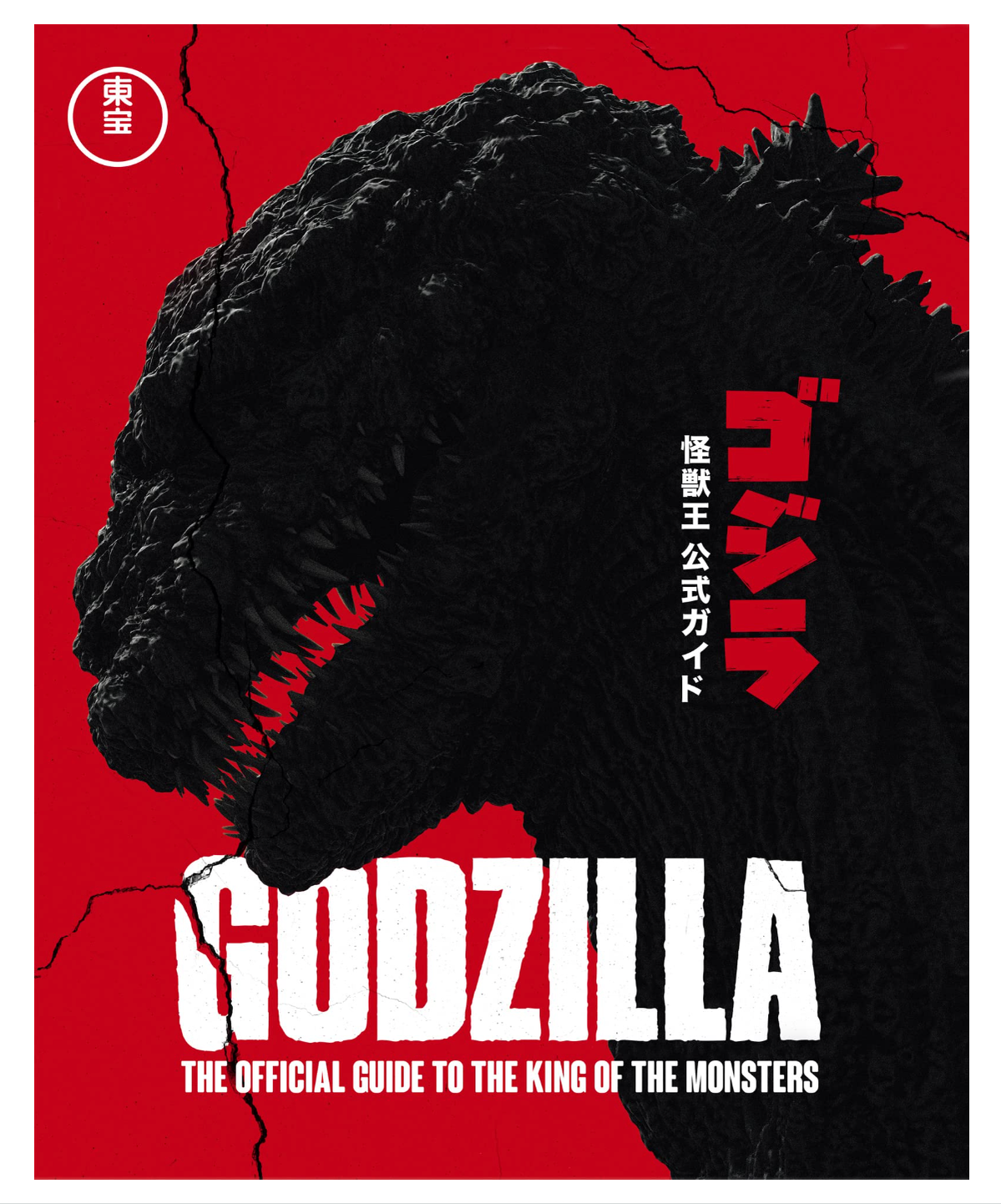 godzilla-guide.png godzilla-guide.png