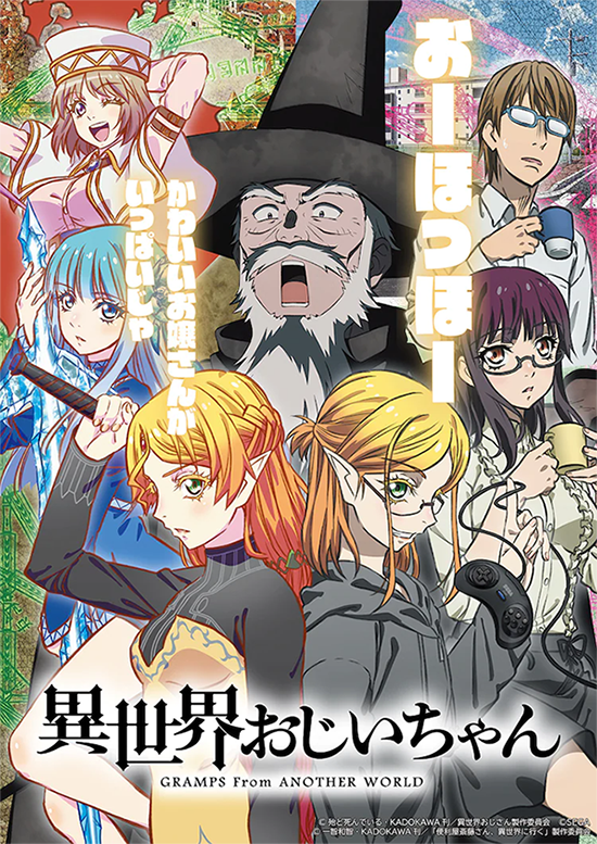Handyman Saitou in Another World (Manga) - TV Tropes