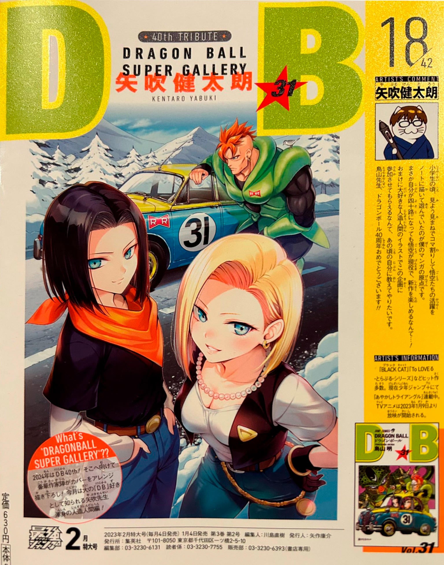 Dragon Ball Super 67: Ex-Machina – Otaku Pós-Moderno