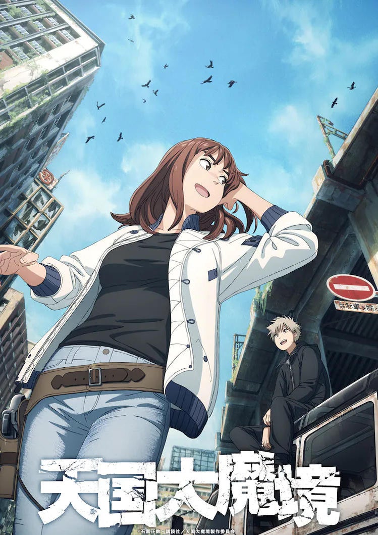 Heavenly Delusion: Maru's unnatural power and Its possible relation to Heaven