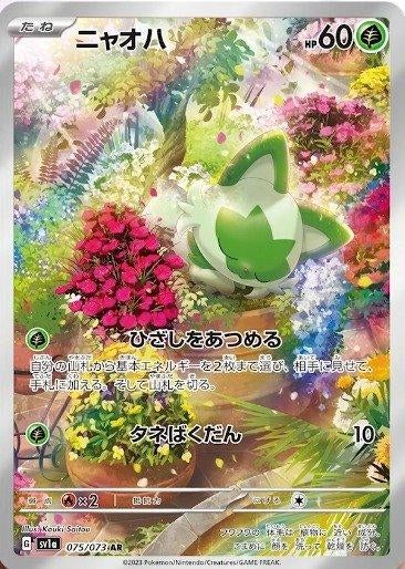 sprigatito-card.jpg sprigatito-card.jpg