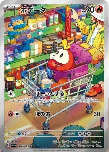 fuecoco-card.jpg fuecoco-card.jpg