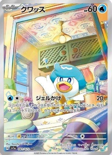 quaxly-card.jpg quaxly-card.jpg