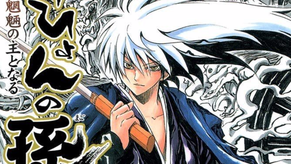 rise-of-the-yokai-clan-nura