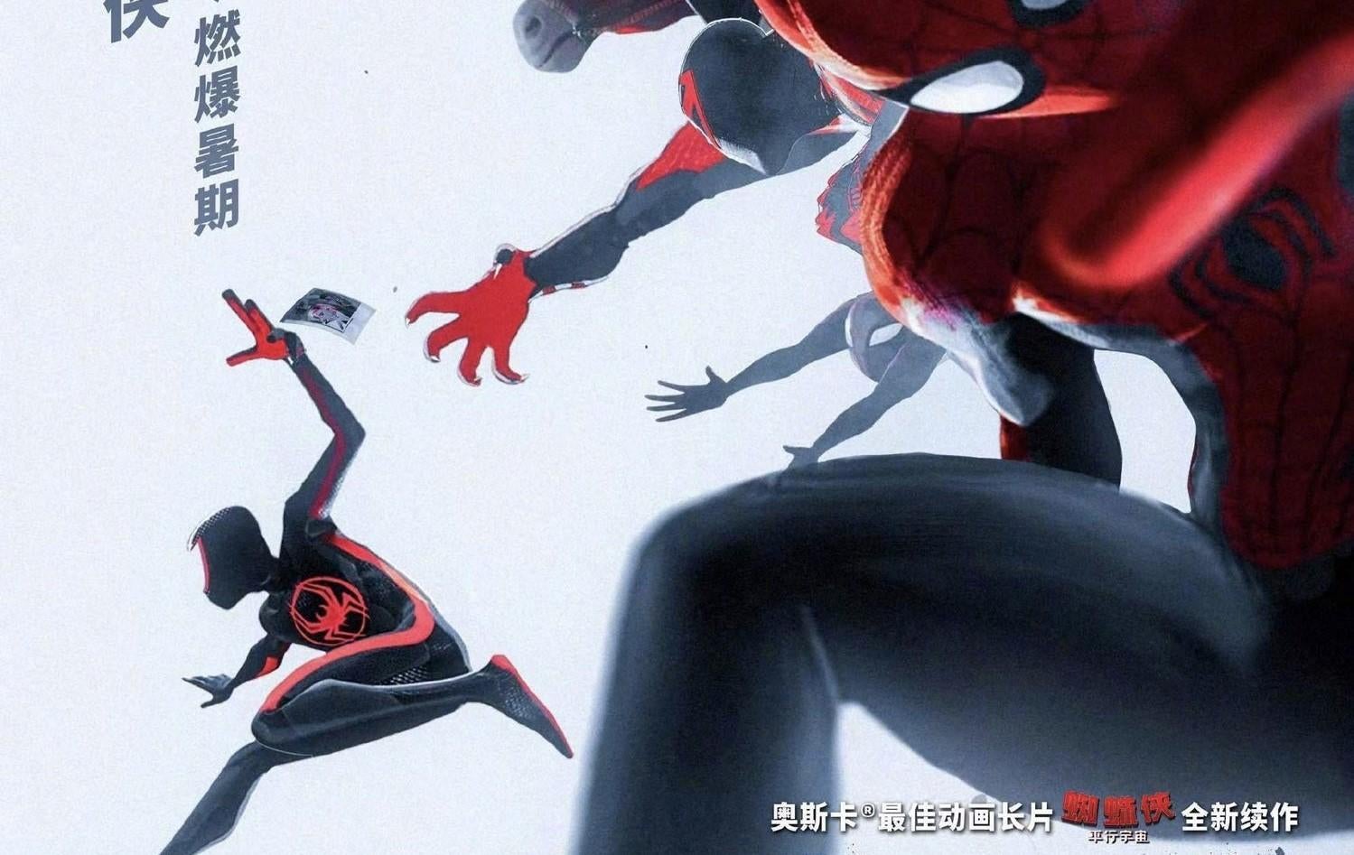 Spider-Man: Across the Spider-Verse Poster Shows Off Spider-Men