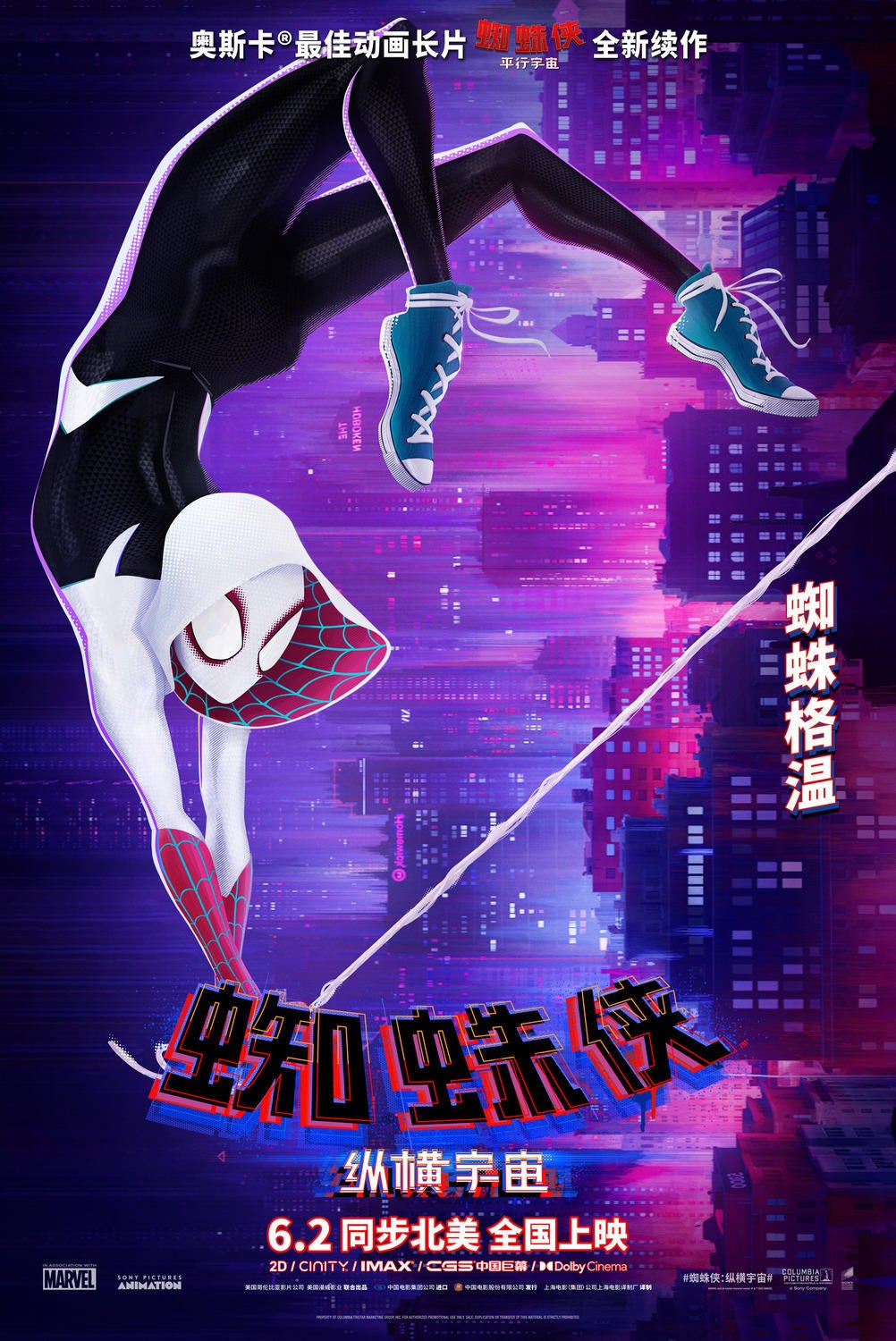 Check Out New Character Posters for 'Spider-Man: Across the Spider-Verse' -  Nerds and Beyond