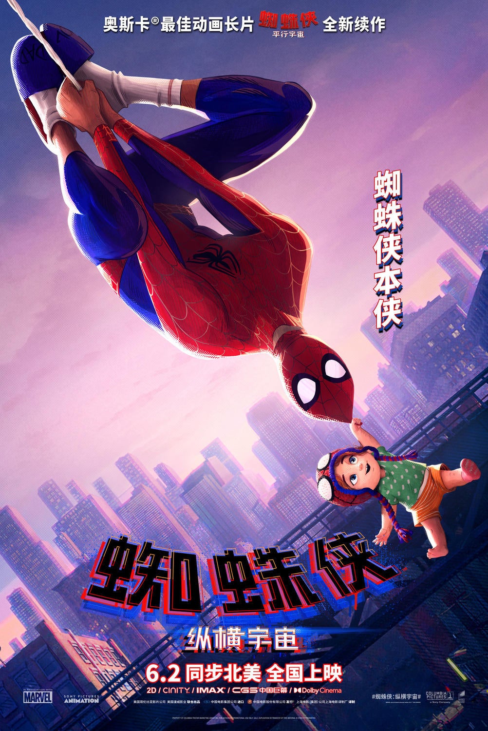 Spider-Man: Across The Spider-Verse Reveals New Character Posters