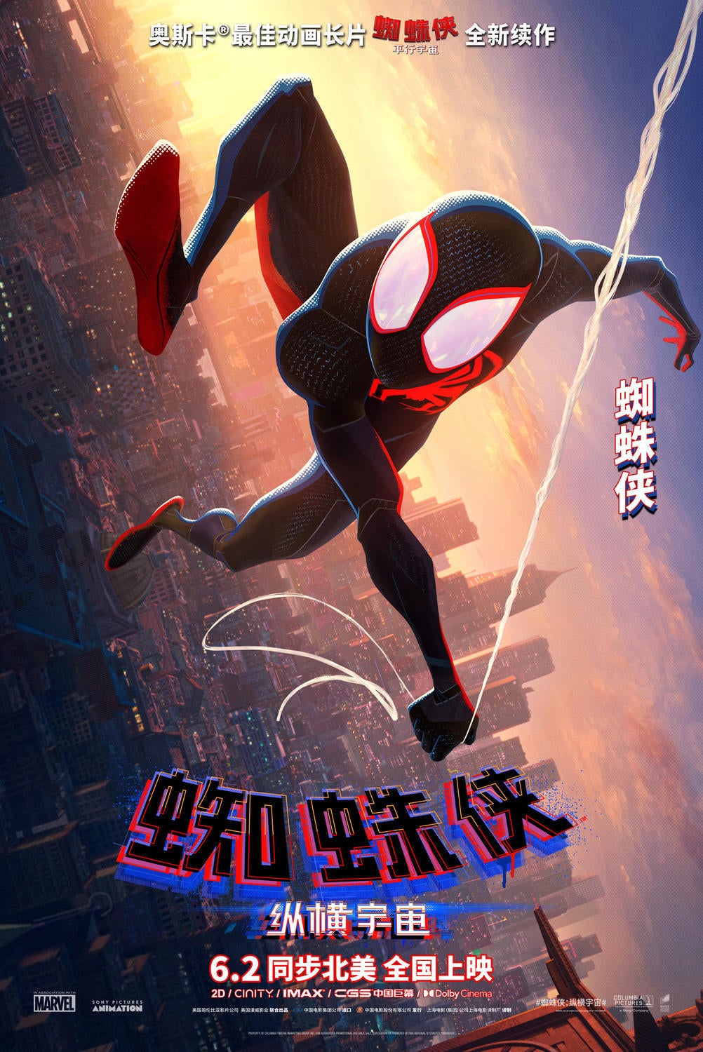 Spider-Man: Across The Spider-Verse Reveals New Character Posters