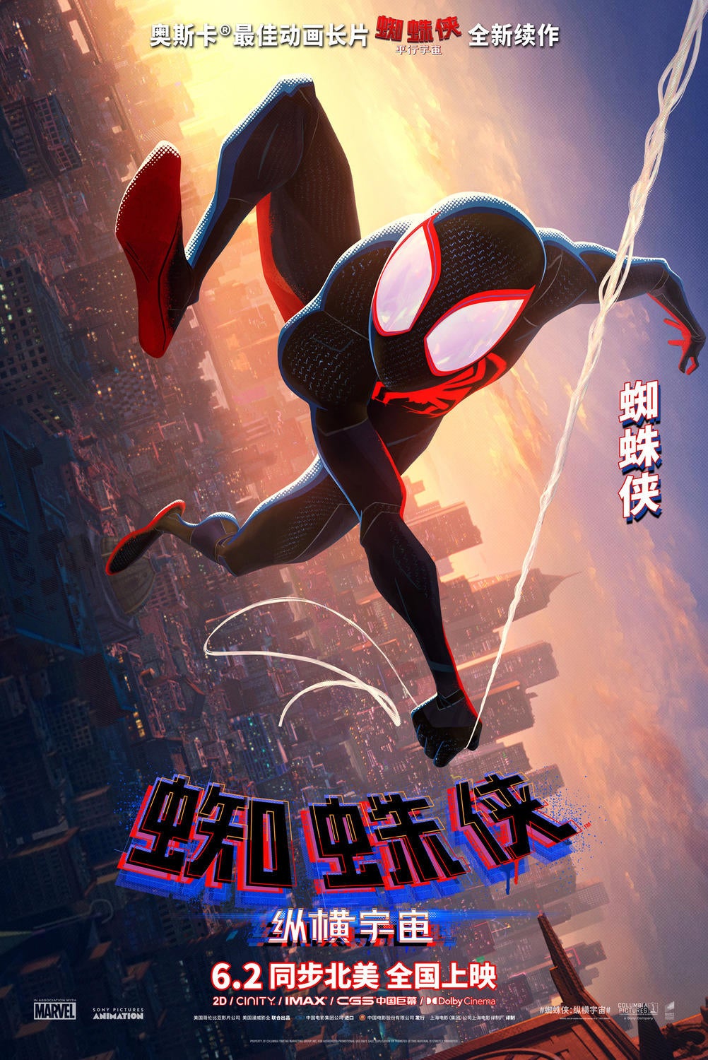 Cool New Character Posters Revealed for SPIDER-MAN: ACROSS THE