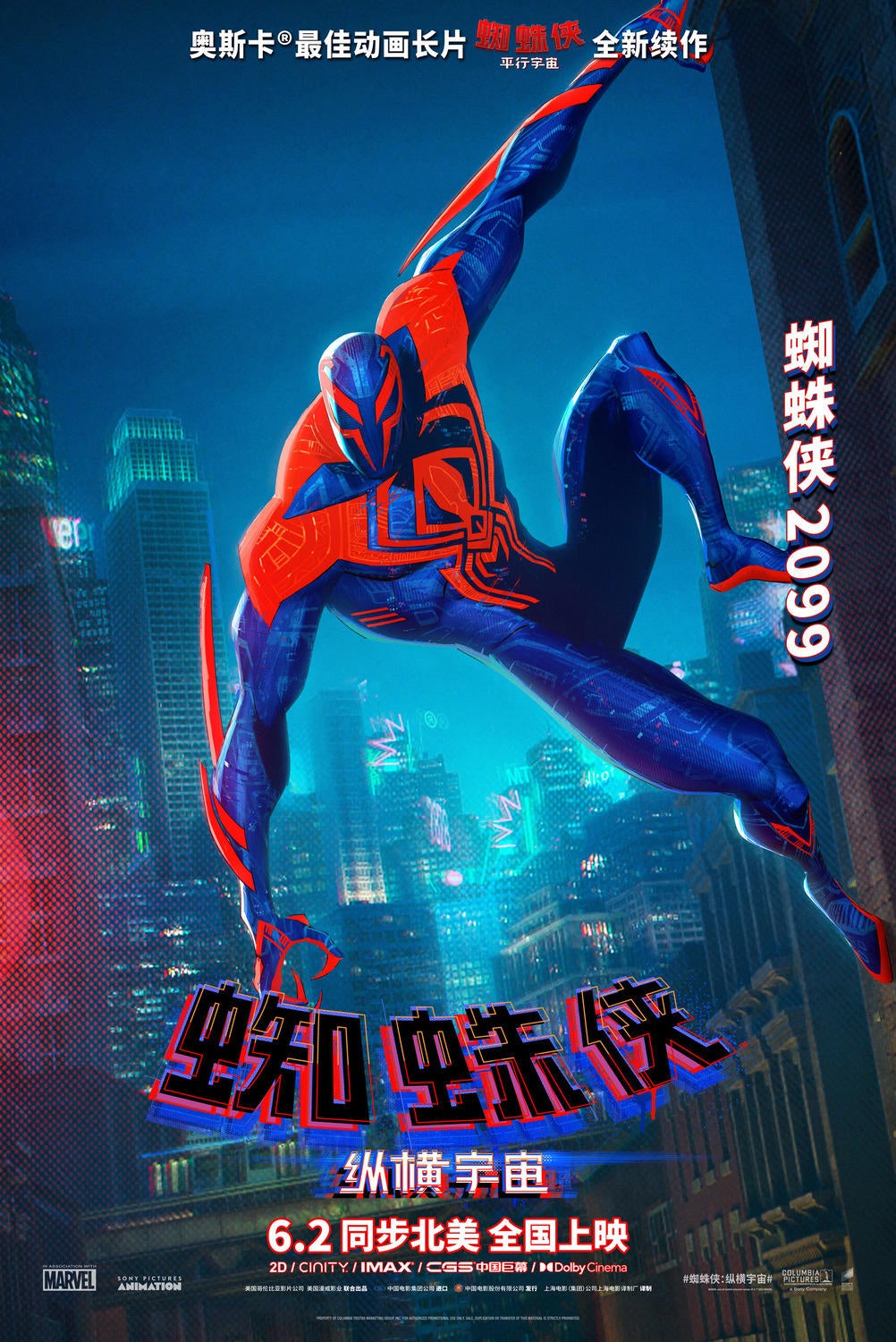 Character Posters For SPIDER-MAN: ACROSS THE SPIDER-VERSE Introduces The Spider  Society — GeekTyrant in 2023
