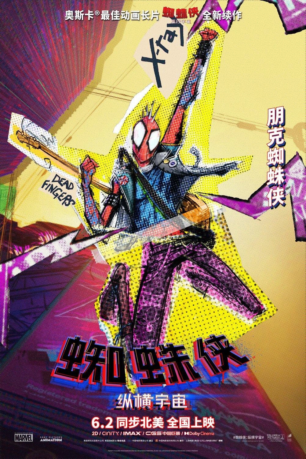 Spider-Man: Across the Spider-Verse Character Posters Feature a Closer Look  at the Movie's Villain