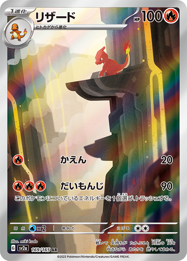 Pokémon TCG Reveals Pokémon Card 151: Onix Brings Kanto Vibes
