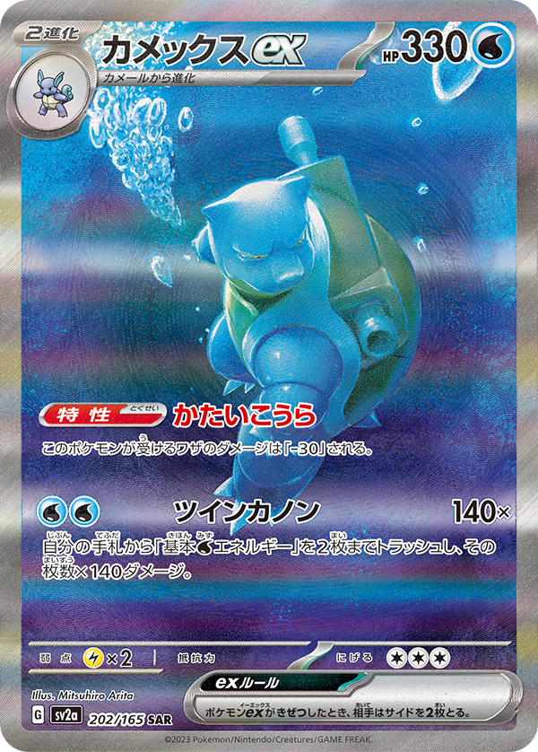 Pokémon TCG Reveals Pokémon Card 151: Onix Brings Kanto Vibes