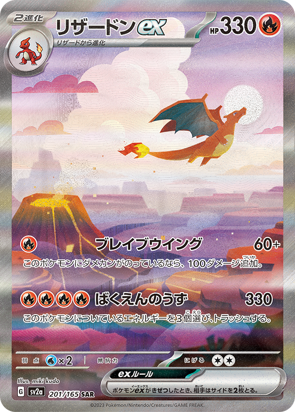 Pokémon TCG Reveals Pokémon Card 151: Bulbasaur Illustration