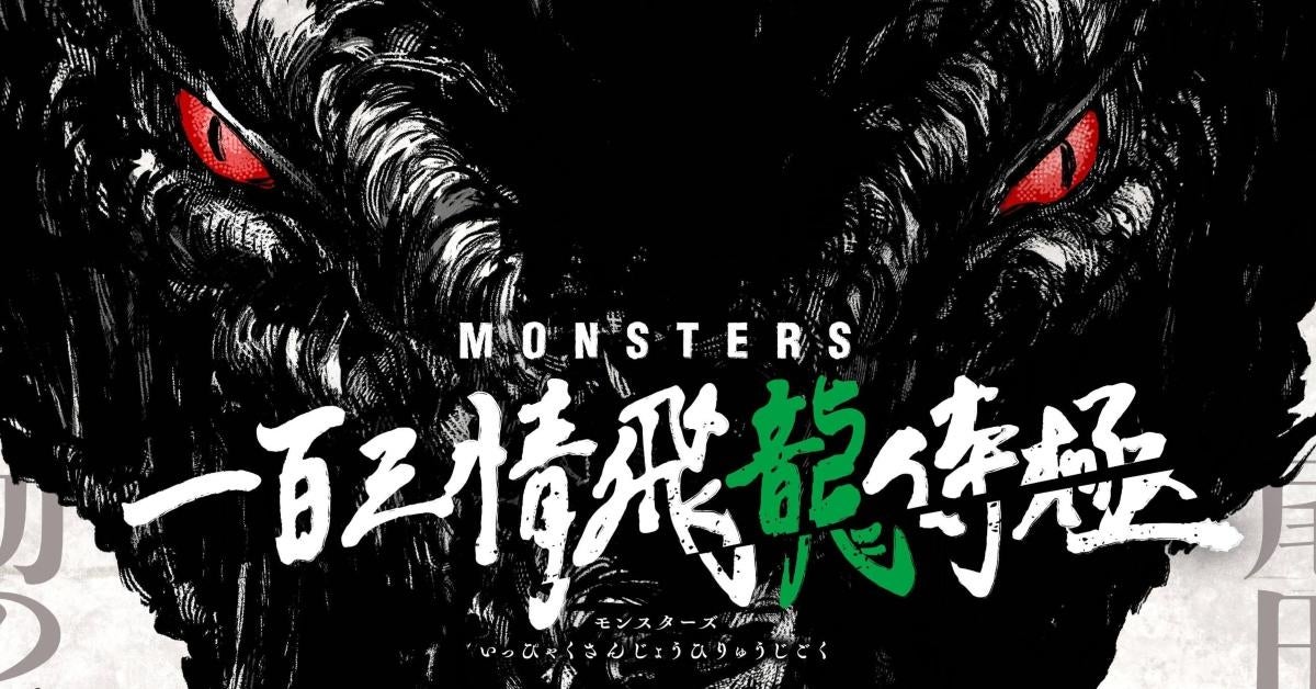 Monster Girl Doctor Season 2 Release Date, Spoiler, Recap, Trailer, Cast,  Countdown, Where To Watch? & More » Amazfeed